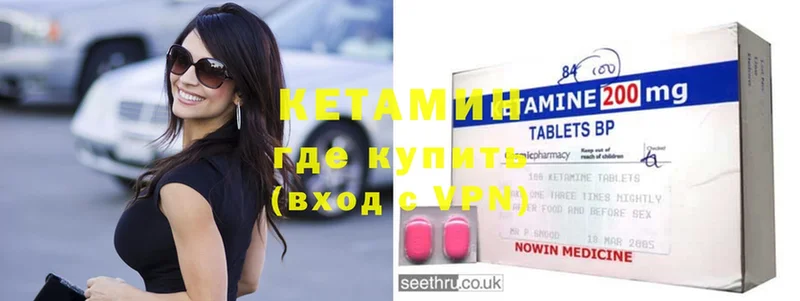 КЕТАМИН ketamine  Данилов 