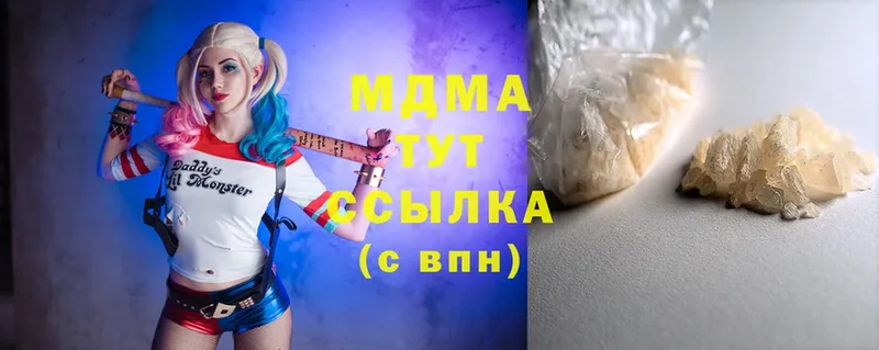 MDMA молли  Данилов 